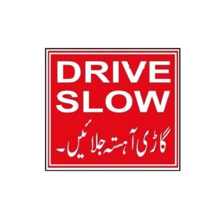 MP-422 Drive Slowly Sign