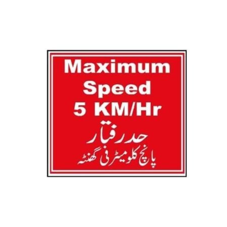 MP-418 Maximum Speed 5 KM/H