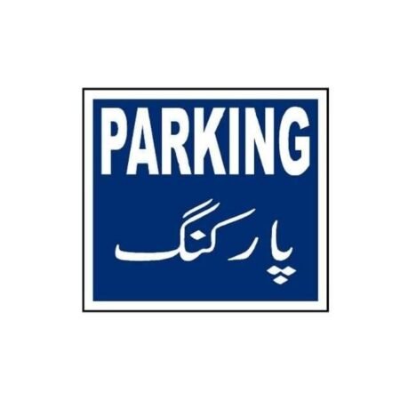 MP-423 Parking Sign