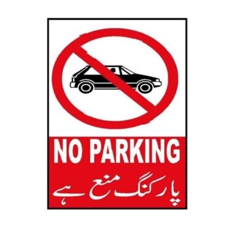 MP-430 No Parking Sign